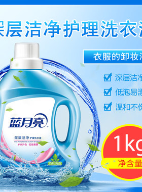 蓝月亮深层洁净洗衣液自然清香型
