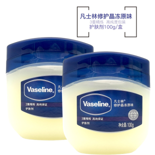 Vaseline凡士林100g经典 补水润肤露打底润唇 原味修护晶冻干燥保湿