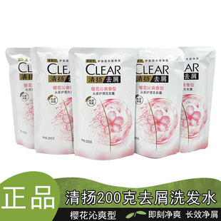 清扬沁爽型去屑洗发水袋装200g*5包补充装洗发露袋装