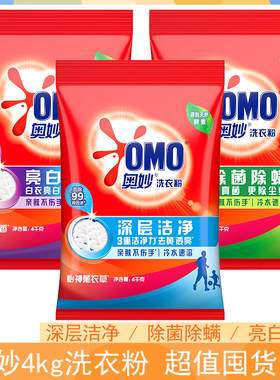 奥妙超效洁净洗衣粉4千克8斤