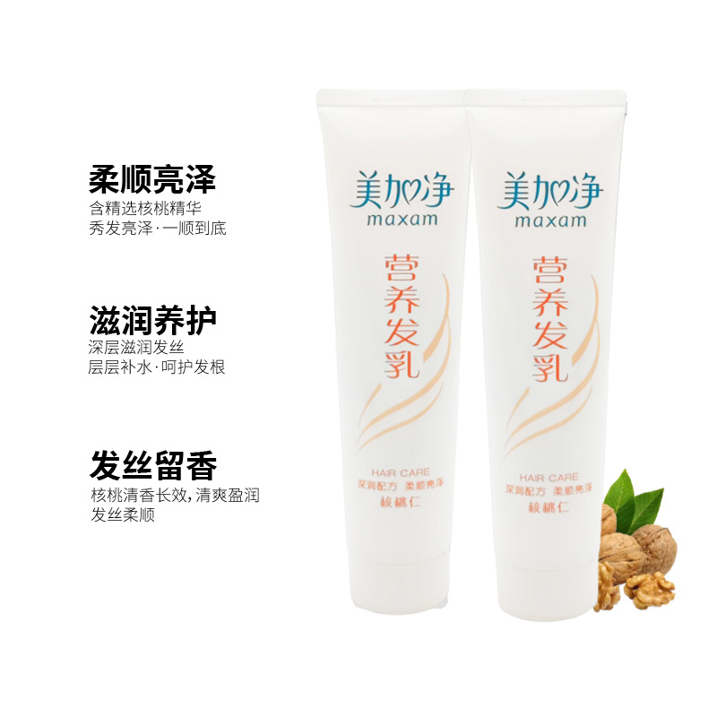 美加净改善毛躁养发乳改善毛躁