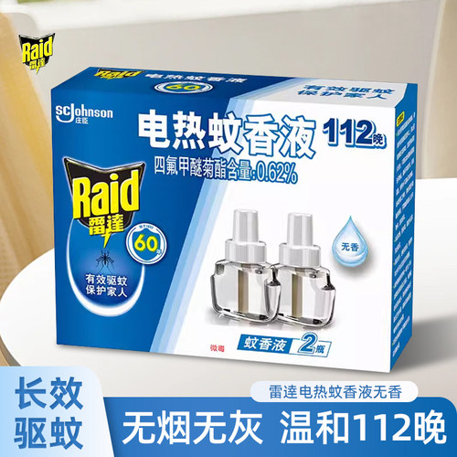 庄臣雷达电热蚊香液含量0.62%