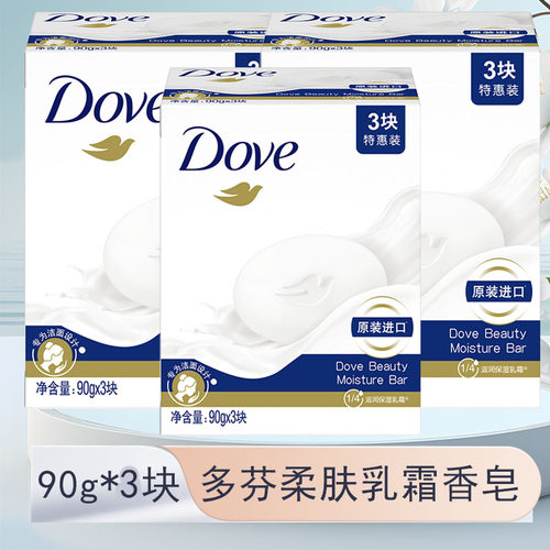 多芬牛奶德国90g*4块肌肤洗脸皂