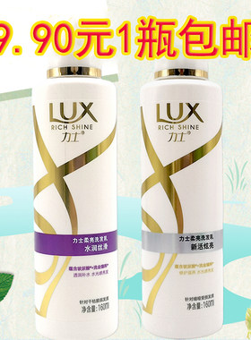 水润包邮新活炫亮160ml洗发乳