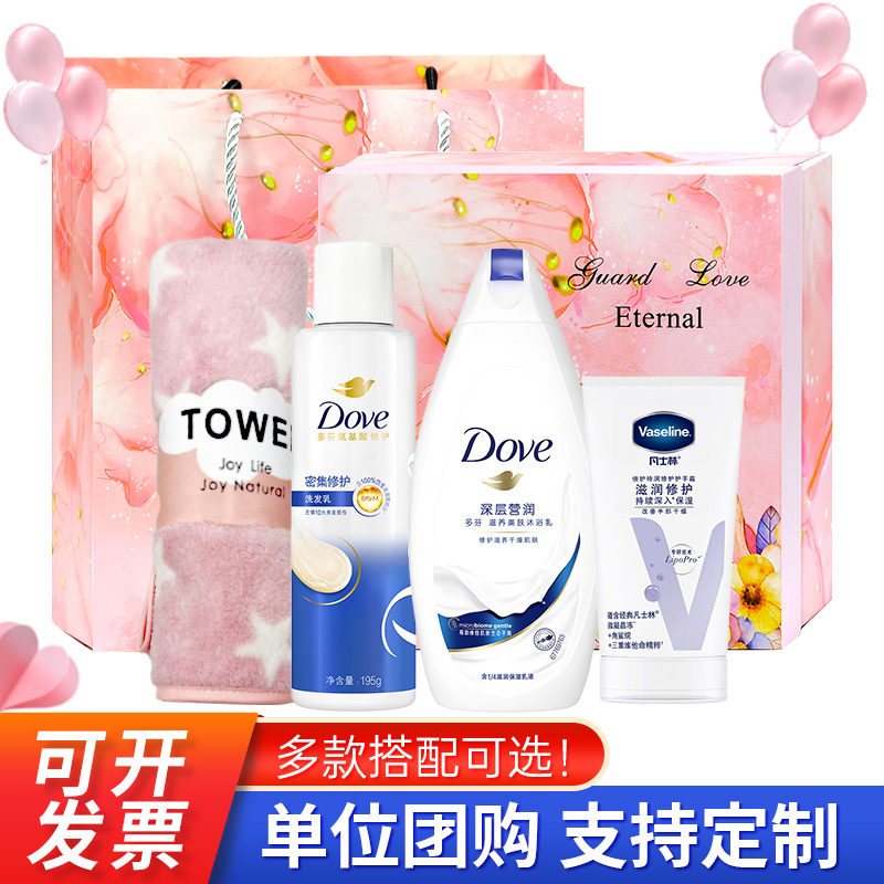 洗护日用公司员工礼品年会礼盒