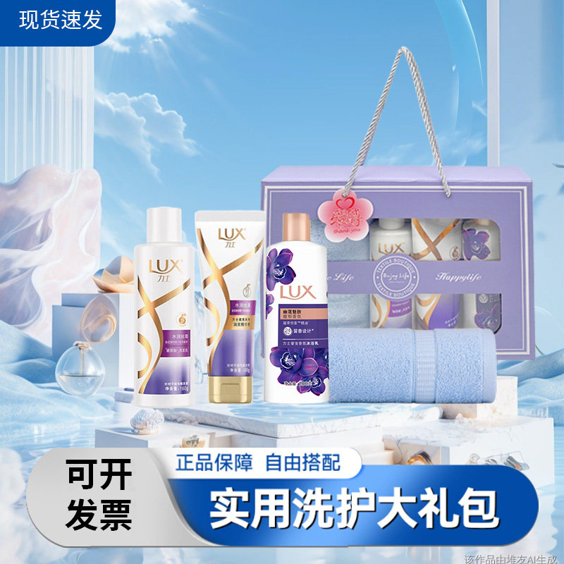 年会伴手礼礼盒慰问礼品送员工团购福利实用日用洗护实用套装,节庆用品/礼品,创意礼盒/礼品套组,淘宝优惠券,粉丝福利购,淘宝优惠卷