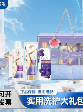 洗护套装礼盒礼品福利套装