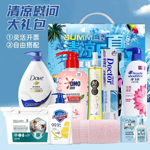 防暑降温大礼包端午节物员工