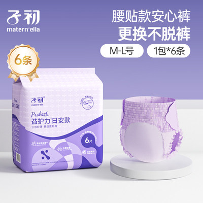 子初产妇卫生巾产后专用排恶露月子产褥期超长夜用加长大号姨妈巾 — 3