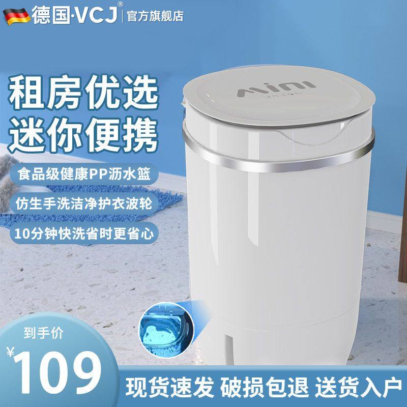 迷你洗衣机小型脱水家用半自动便携宿舍婴儿内衣物袜子,家庭/个人清洁工具,感应垃圾桶,淘宝优惠券,粉丝福利购,淘宝优惠卷
