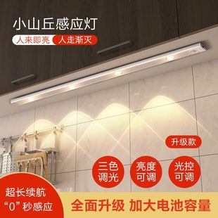智能无线充电人体感应小夜灯免布线接线家用过道衣柜橱柜LED灯条
