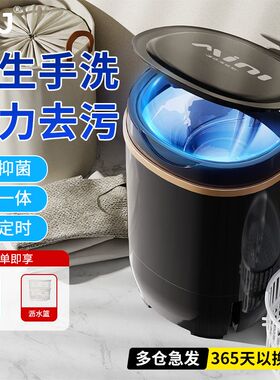 德国VCJ迷你洗衣机小型波轮家用半自动单人内衣内衣裤宿舍内裤洗