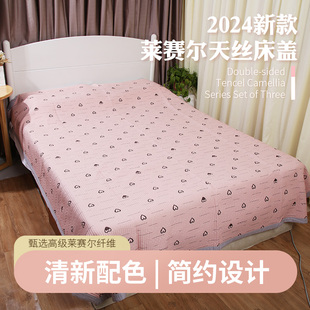 双面莱赛尔天丝榻榻米整条水洗四季通用床盖大尺寸清新卡通床单