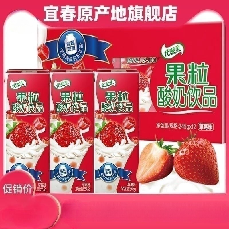 果粒优酸乳果粒酸奶饮品优酸乳