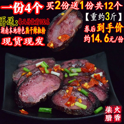 【55价】贵州土特产血豆腐湖南重庆云南张家界农家柴火烟熏豆腐干