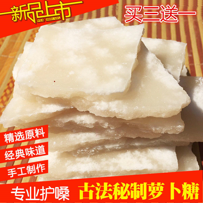 【礼遇价】张氏正宗萝卜糖百草传统清凉糖薄荷糖纯手工糖砂板糖零