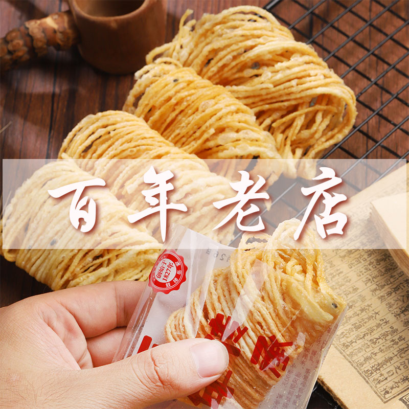 淮安土特产茶馓子油炸散子细撒配茶手工江苏包装麻