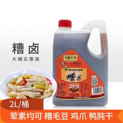 上海三年陈糟卤2L大桶香糟卤糟毛