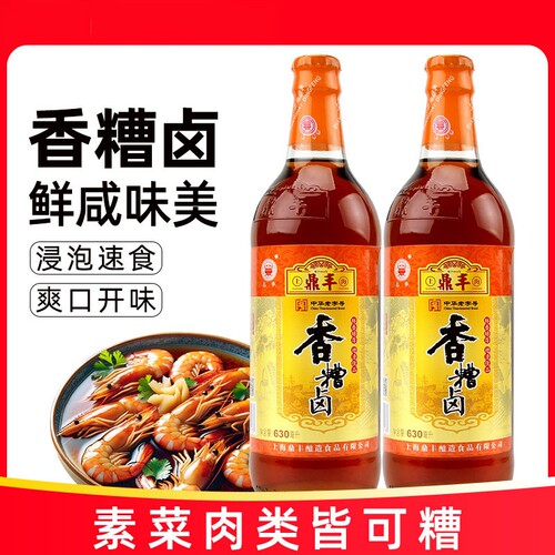 香糟卤瓶装糟卤三年陈糟料酒家用