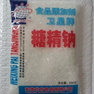 卫星牌食用糖精钠食品级颗粒爆米花奶茶甜味剂粉末500g官方旗舰店