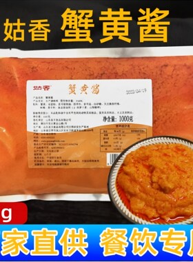 蟹黄酱商用锅巴鸡拌饭酱拌面