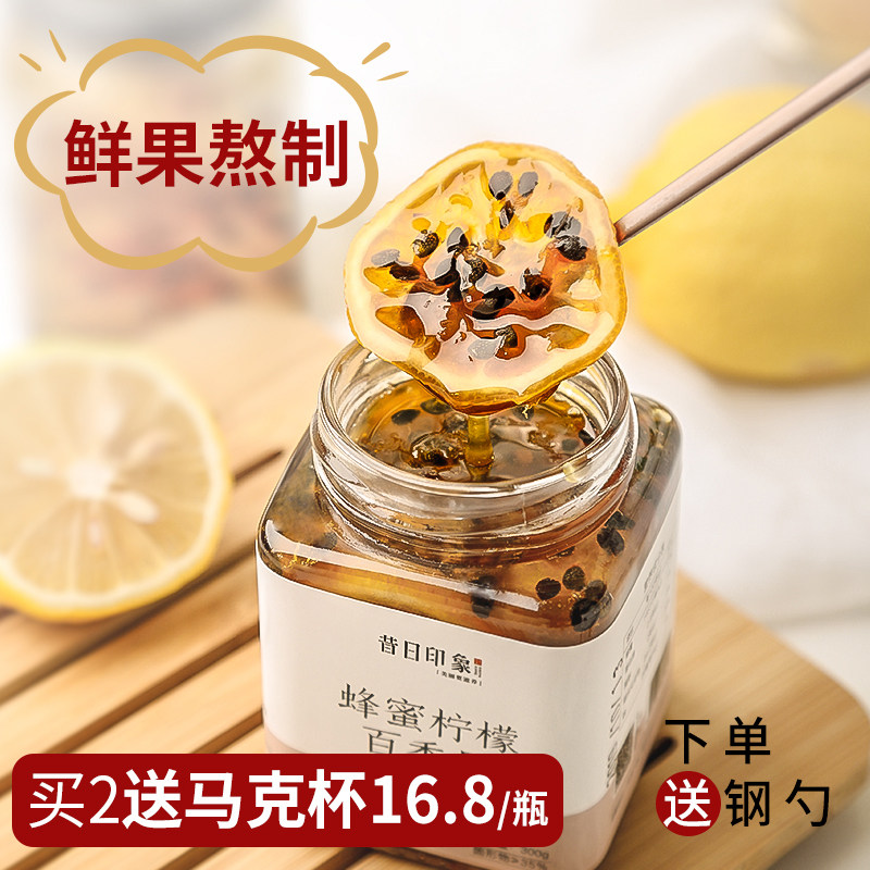 百香果蜂蜜茶蜂蜜柚子茶酱泡水喝的东西罐装蜂蜜柠檬百香果水果茶