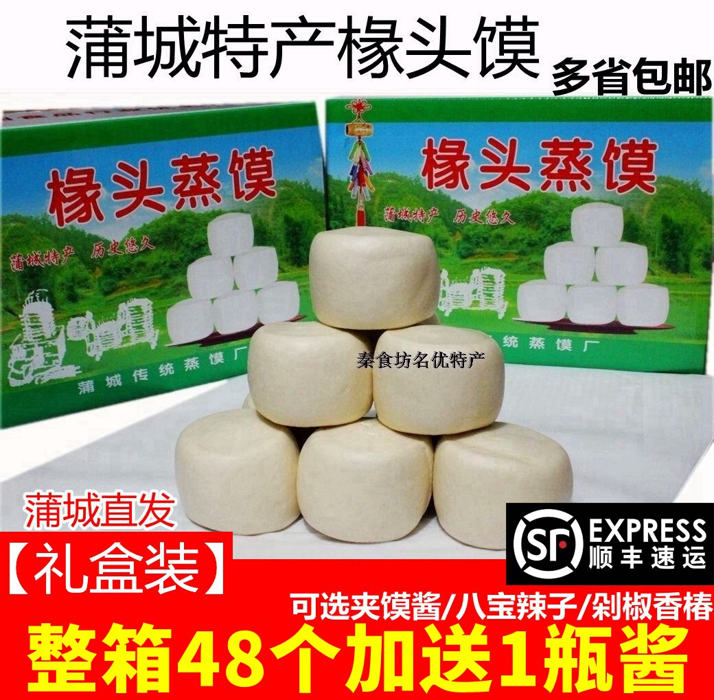 陕西馒头蒲城椽头蒸馍北方杠子老面馍馍大馒头纯手工早餐包子面食
