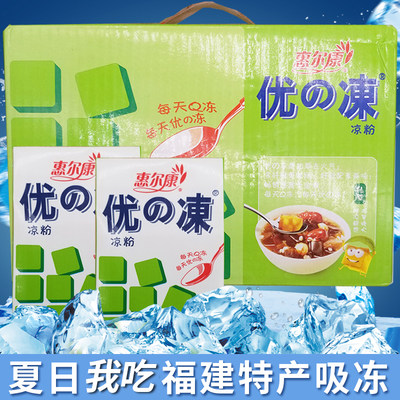 整箱16盒*248g惠尔康吸冻夏季清凉仙草吸的冻凉粉果冻优の冻夏日