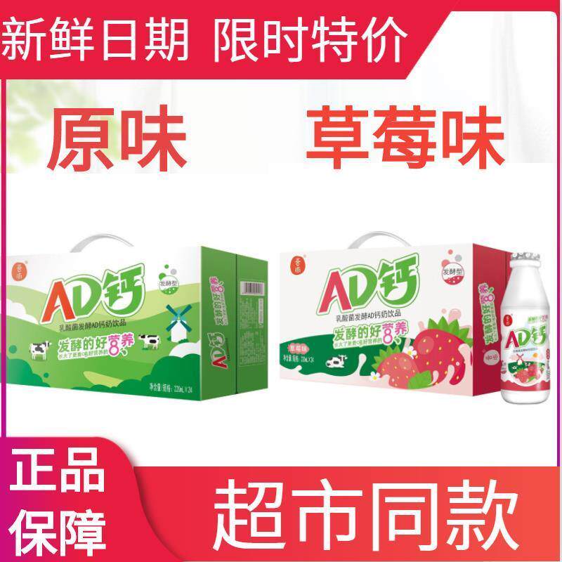吾尚乳酸菌大瓶ad钙奶学生营养早餐牛奶整箱【保质期八个月】
