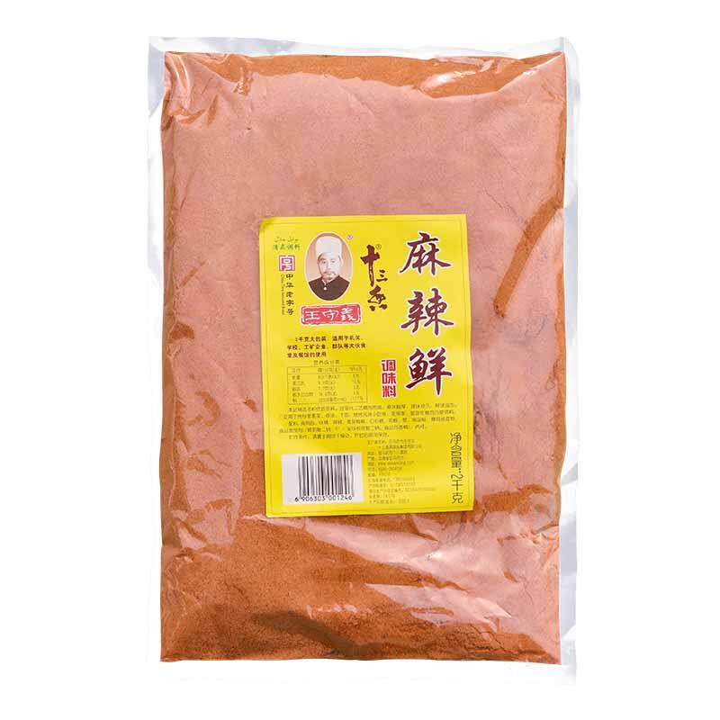 王守义麻辣鲜2000克大包装2千克 香辣烧烤佐料商用餐饮专用鲜辣粉