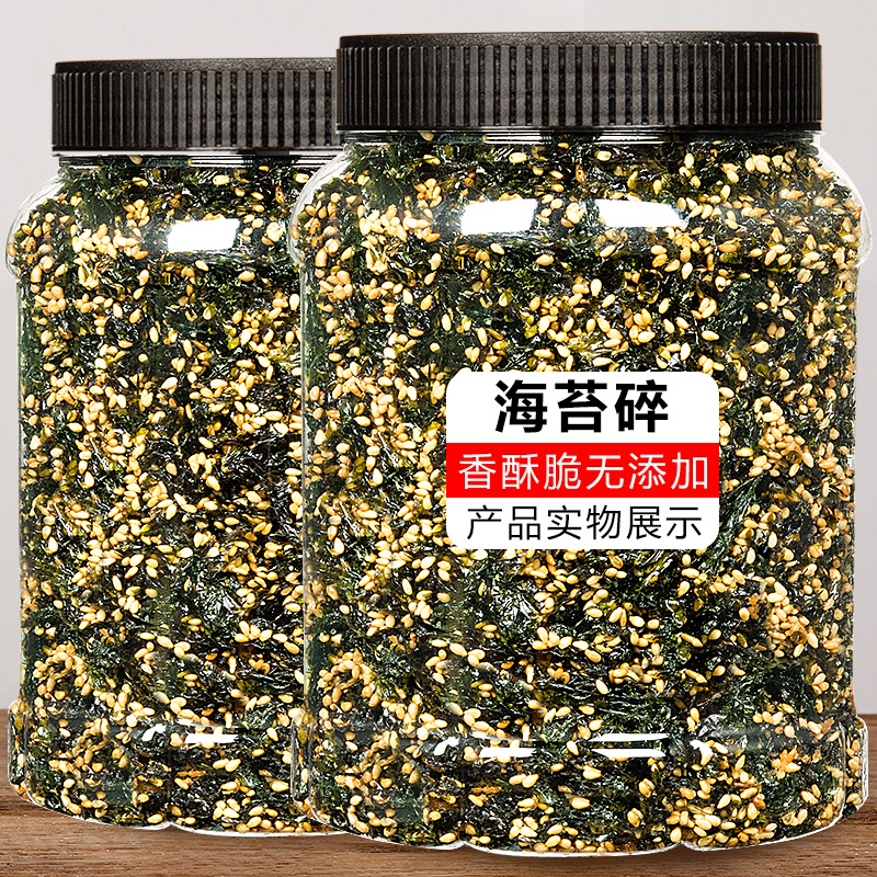 芝麻海苔拌饭碎儿童无添加拌饭海苔碎紫菜寿司材料食材饭团肉松1 传统滋补营养品 养生茶 原图主图