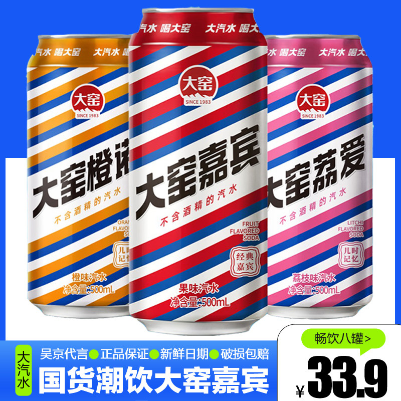 大瑶饮料怀旧大尧大遥夏日大摇橙诺嘉宾饮品夏季