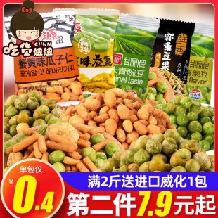 蟹黄瓜子仁285g小包装 办公休闲零食小吃坚果蟹香味葵花籽仁