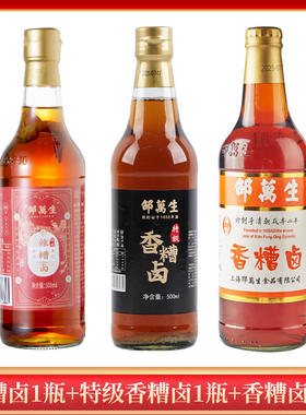 上海特产邵万生特级香糟卤500ml