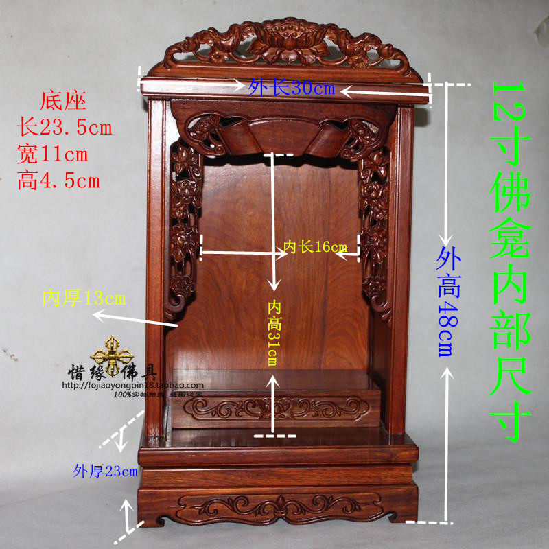现货佛龛吊柜神龛观音财神现代简约供台供桌 12寸红木佛柜配顶灯