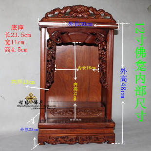 现货佛龛吊柜神龛观音财神现代简约供台供桌 12寸红木佛柜配顶灯