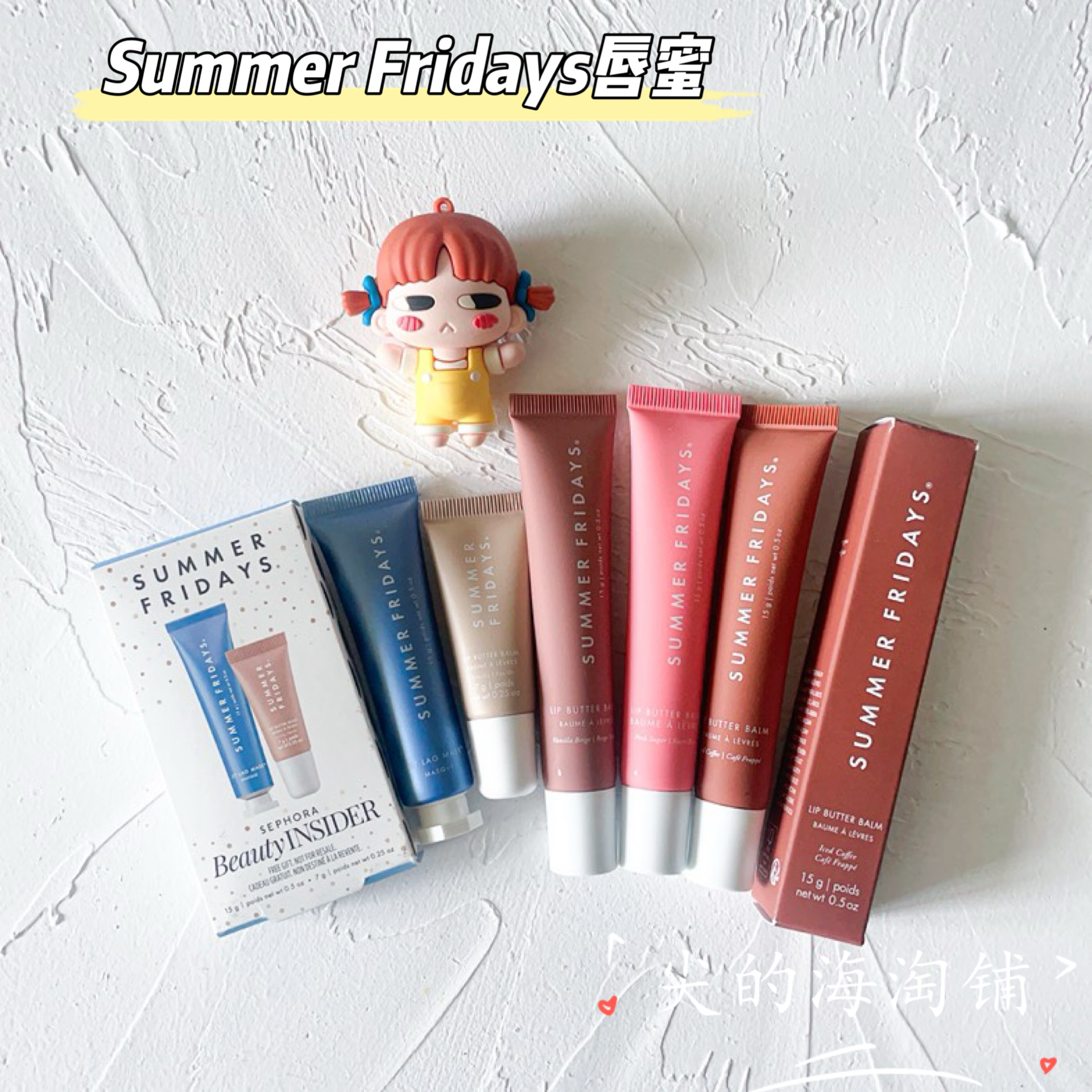 SummerFridays滋润保湿有色唇蜜