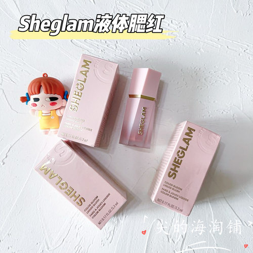 sheglaM提亮肤色中国提气色