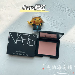 nars娜斯色号水腮红Nars/娜斯