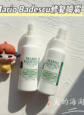 MarioBadescu面部次氯酸喷雾