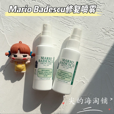 MarioBadescu修复面部喷雾