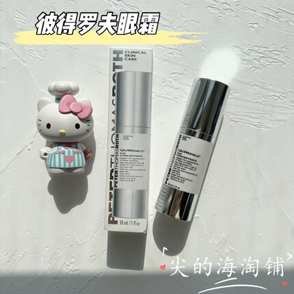 现货美国官网peter Thomas roth PTR彼得罗夫抗皱紧致眼霜30ML