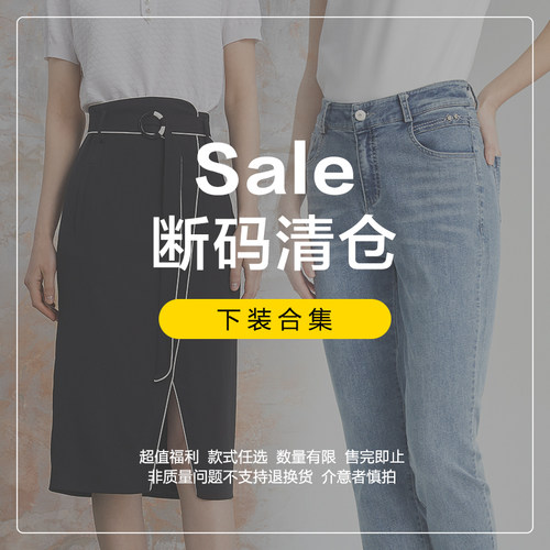 海兰丝时尚修身显瘦裤装半裙