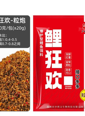 老G鲤狂欢1000克纯粒子粒炮黑坑鲤鱼饵料散炮鱼料