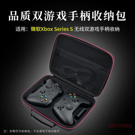 适用微软Xbox手柄收纳包Xbox Series X/S PC手柄便携收纳盒保护套