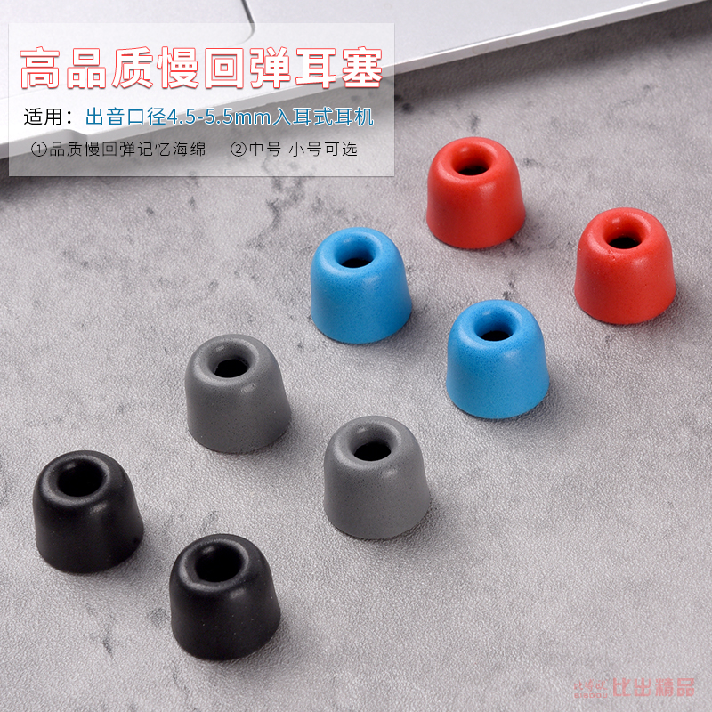 适用铁三角ls70is 天龙c820 灰黄鹂慢回弹记忆海绵套ie80s耳机套