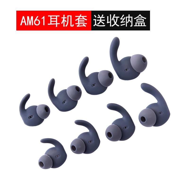 适用huawei华为运动硅胶套耳帽