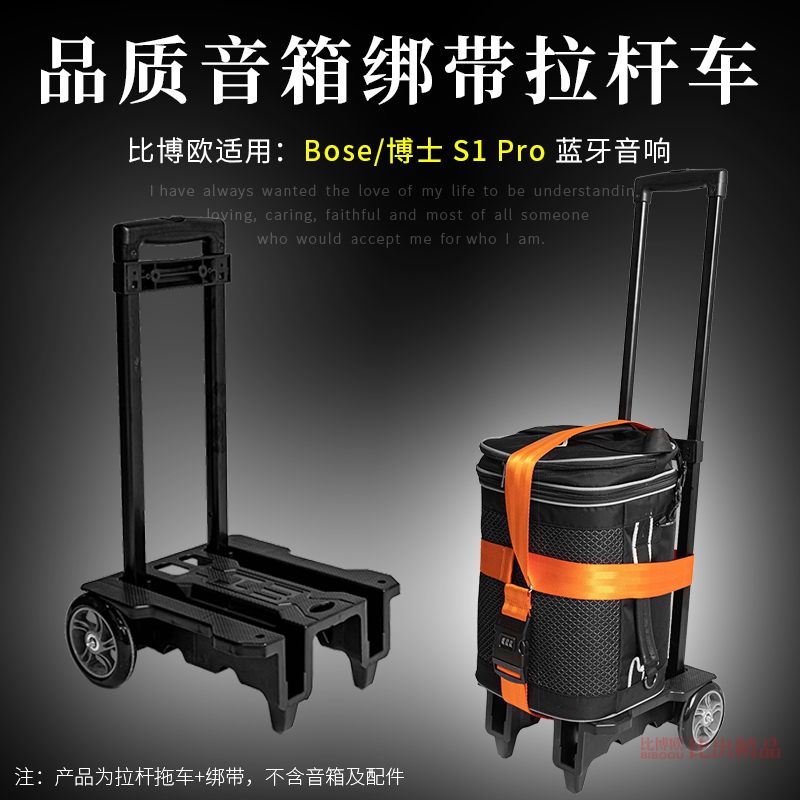 适用博士BOSE S1 PRO音响收纳包多功能便携式户外音箱拉杆收纳袋