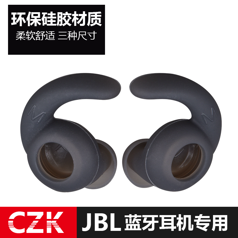 jbl适用魅族运动防掉魔浪耳机套