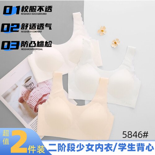 仪姿妮5846少女内衣初中生文胸学生背心薄款防凸点发育期固定杯